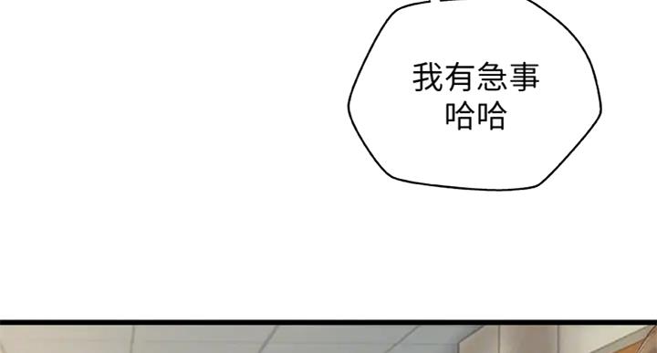 御姐的女生漫画,第71话2图