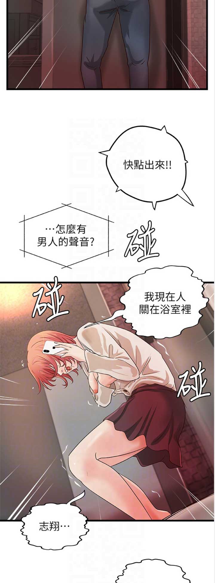 御姐的教学_漫画最新章节[下拉式漫画,第63话1图