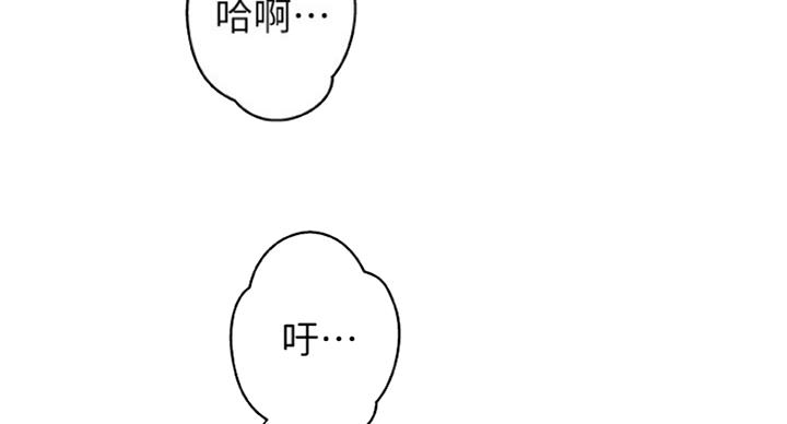 御姐的教学漫画,第79话1图