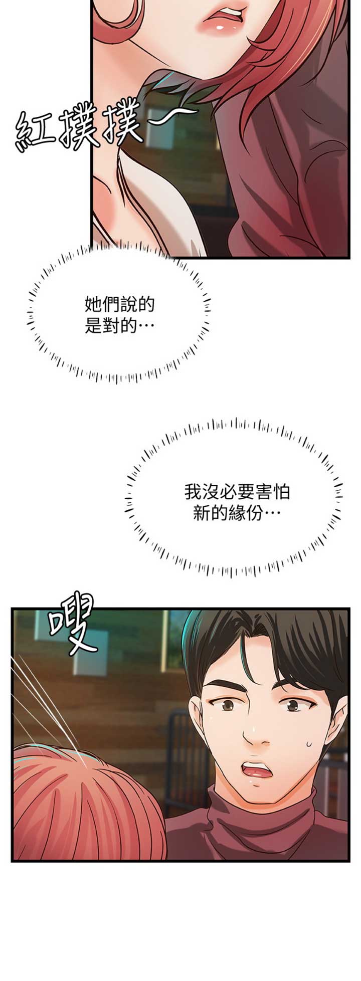 御姐的实战教学全部免费看漫画,第61话2图