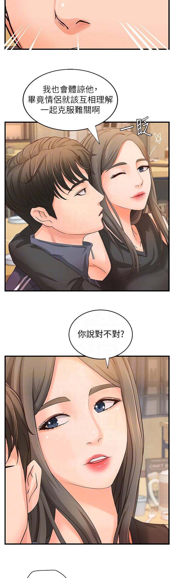 御姐教学漫画的作者漫画,第22话1图