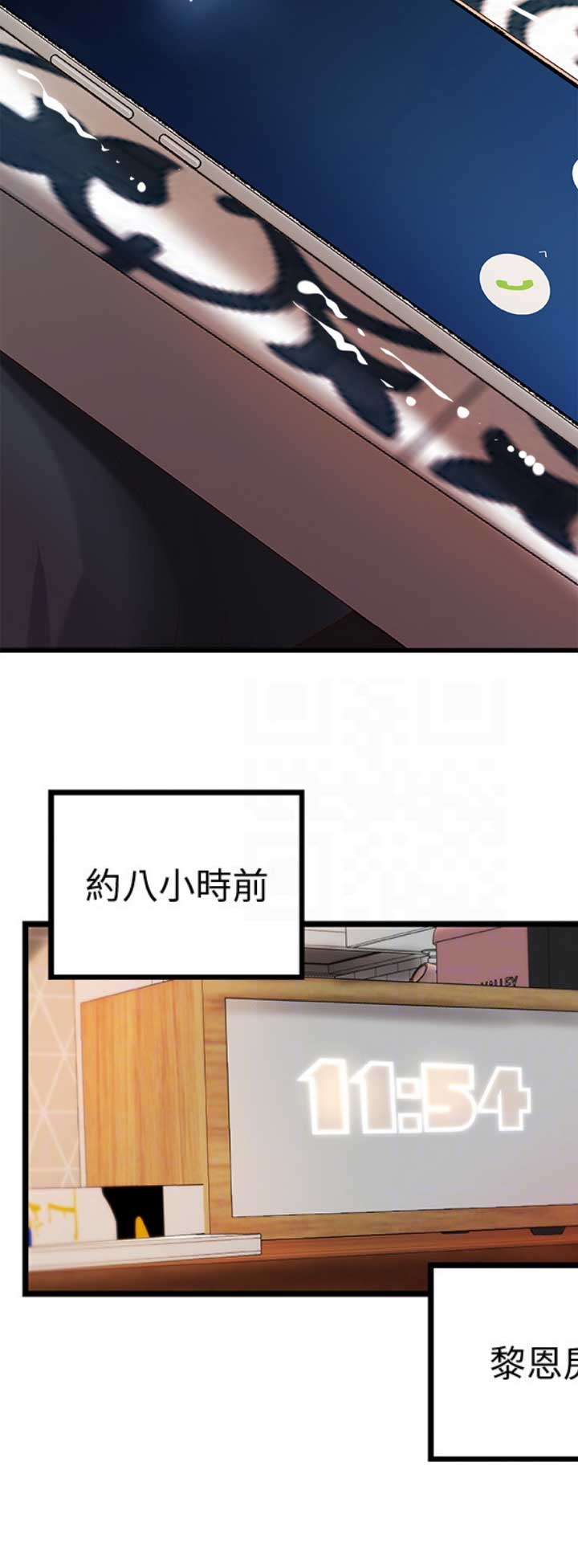 御姐的教学漫画,第59话2图