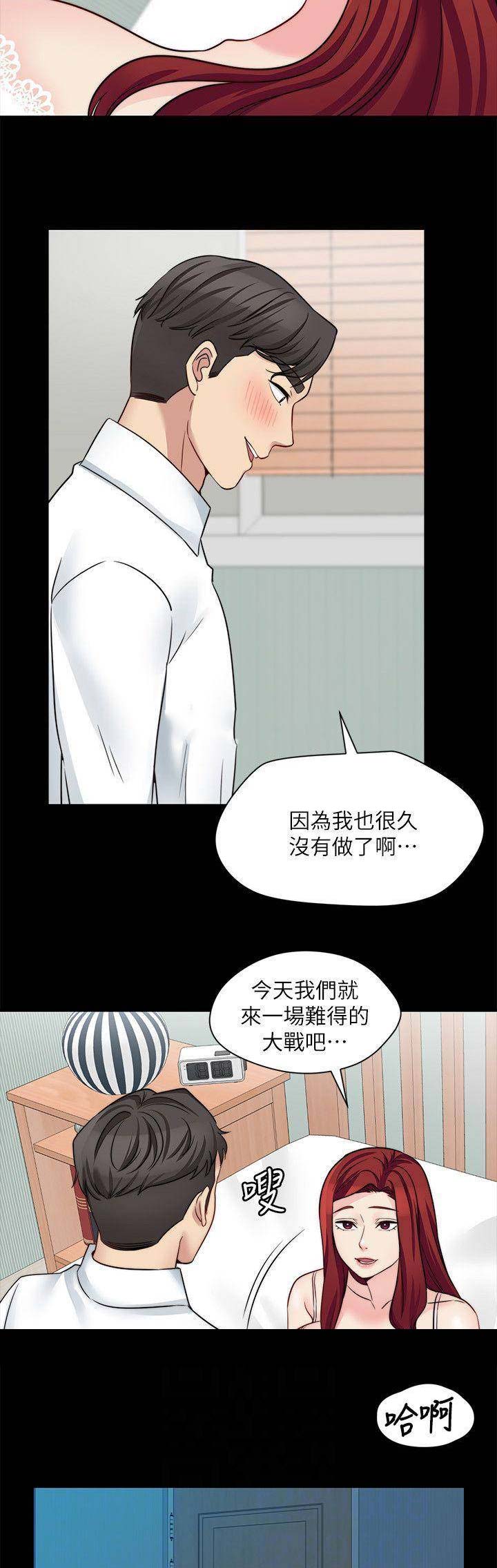 御姐的教学漫画,第22话1图