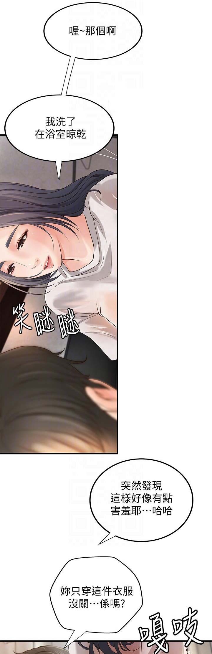 御姐的奶奶比脸还大根本漫画,第28话1图