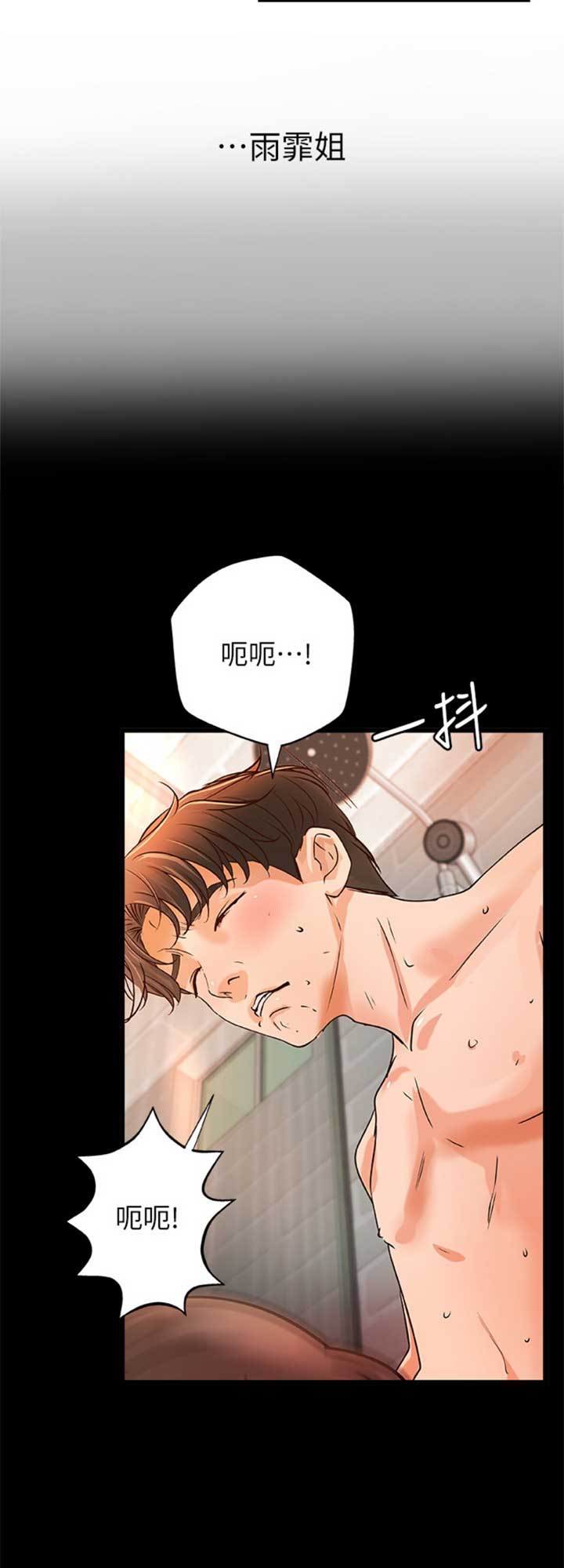 御姐的文案短句干净治愈漫画,第55话1图