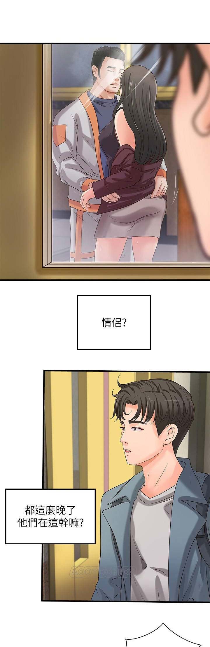 红尘御姐音教学漫画,第36话1图