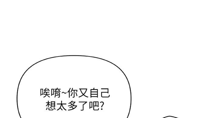 御姐的文案短句干净治愈漫画,第76话1图