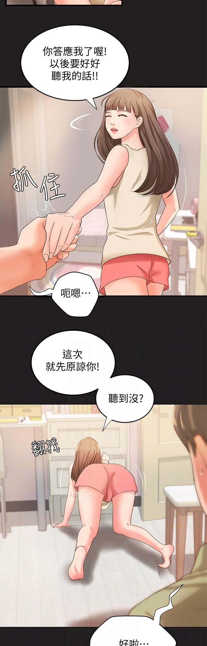 御姐的动漫图片漫画,第19话1图