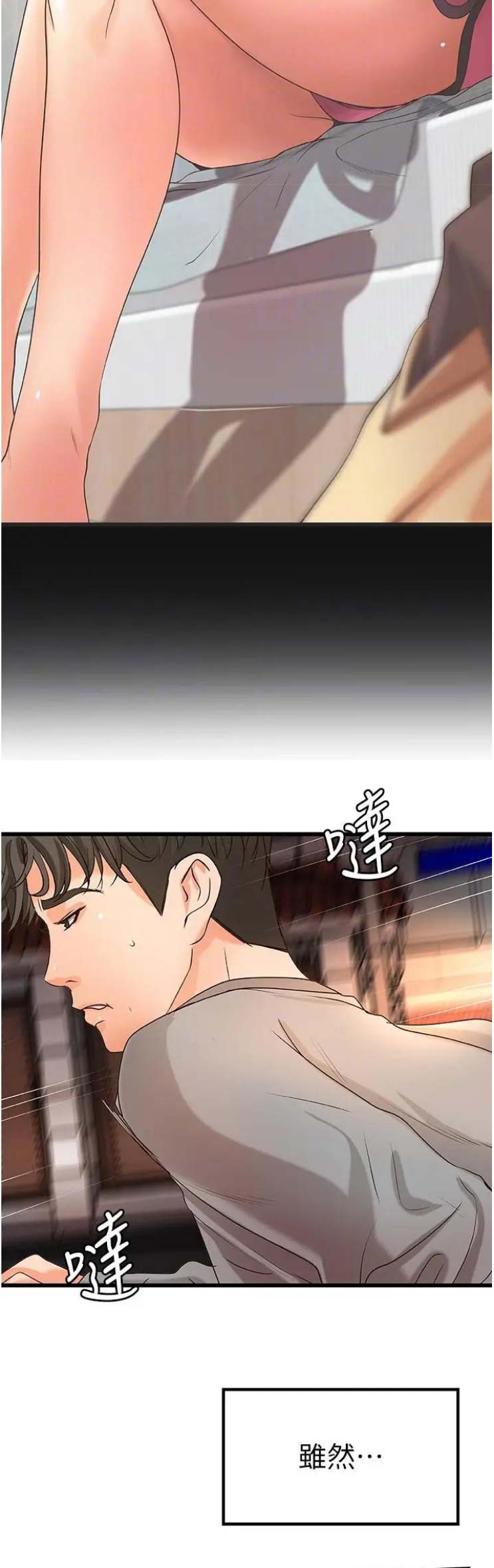 御姐的拼音怎么写漫画,第43话1图