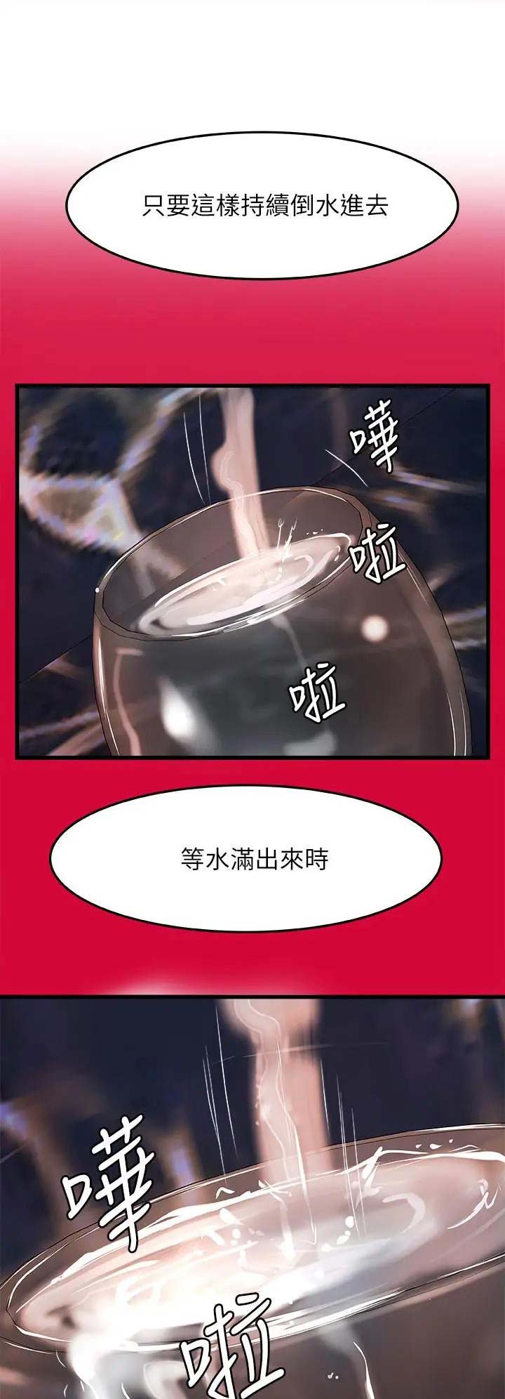 御姐零基础教学漫画,第40话1图