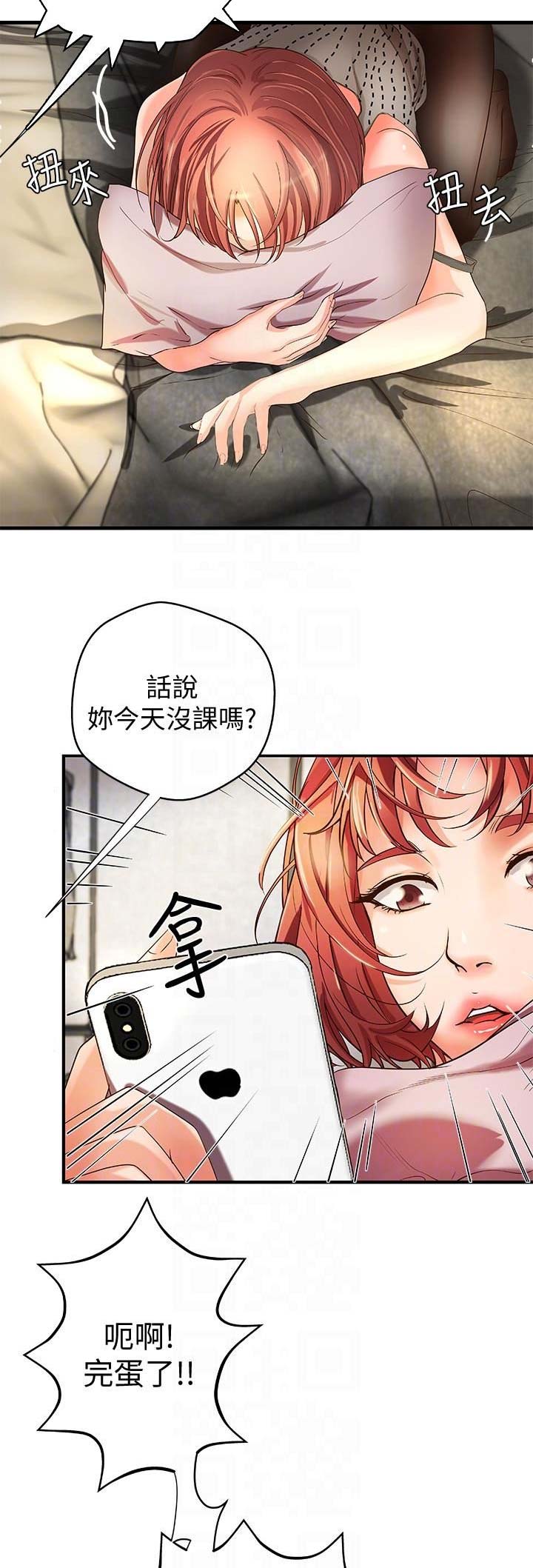 御姐的日语是什么漫画,第10话2图