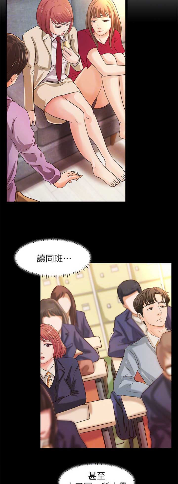 御姐的教学免费阅读看漫画下拉漫画,第60话2图