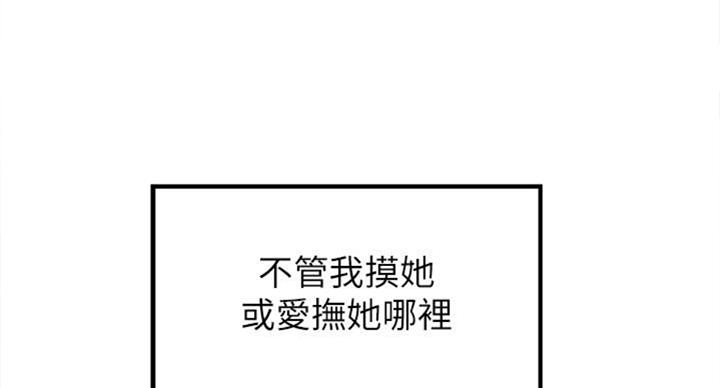 御姐的实力教学免费漫画,第67话2图