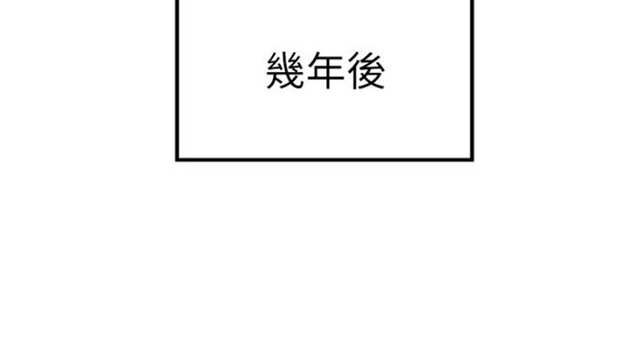 御姐零基础教学漫画,第80话1图