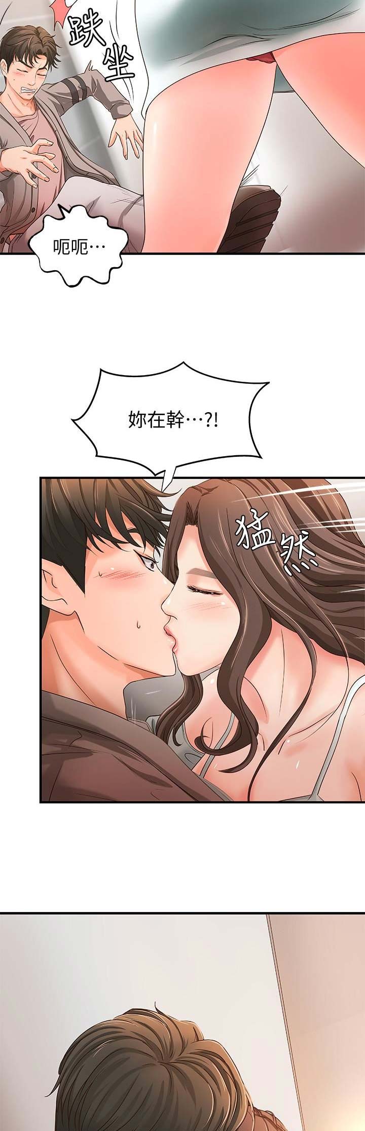 御姐音漫画,第16话1图