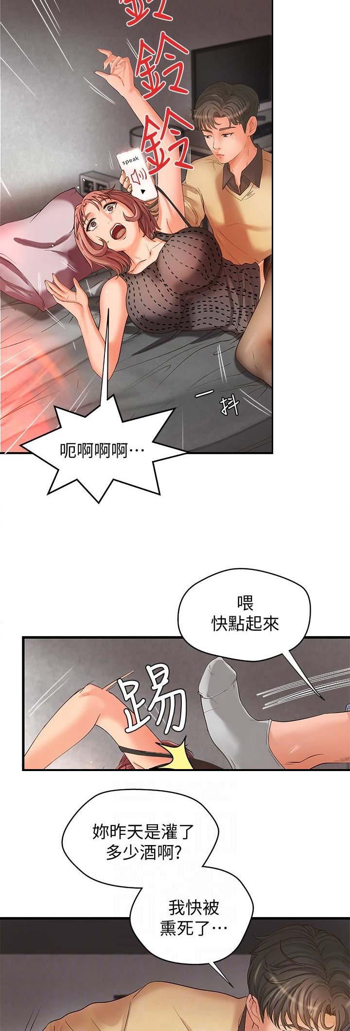 御姐的教学16话漫画,第10话1图