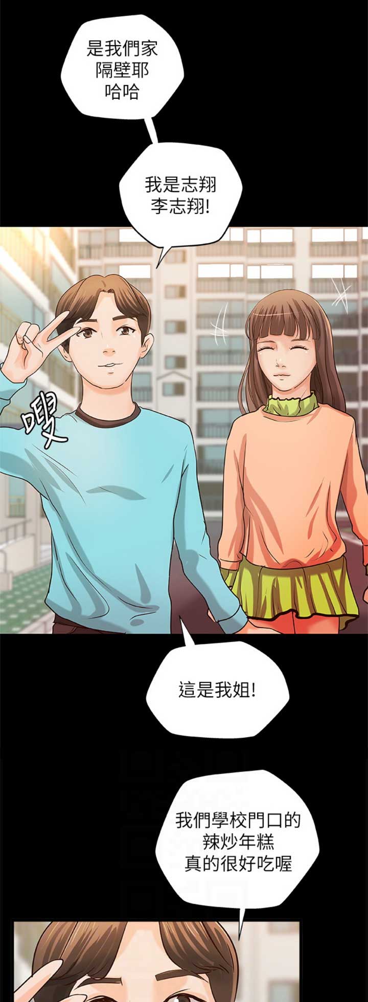 御姐的奶奶比脸还大根本漫画,第60话1图