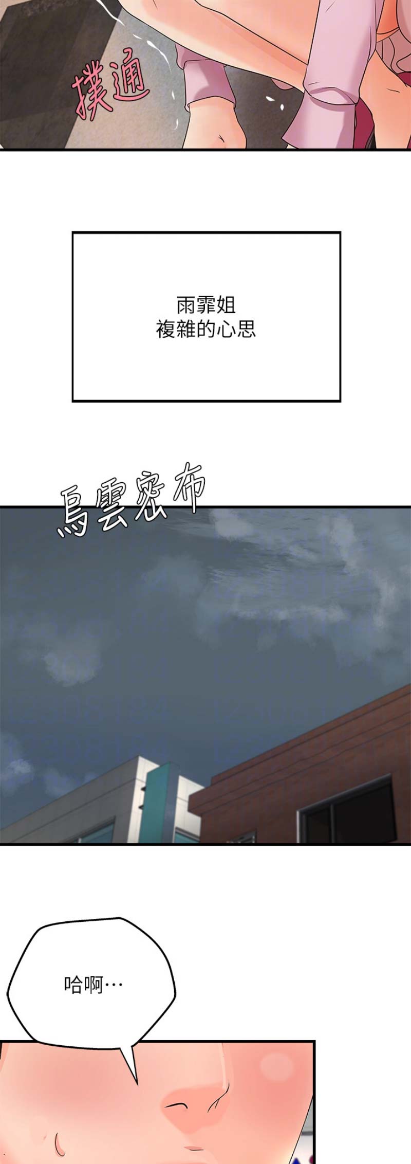 御姐的实战教学教学svip漫画,第34话2图