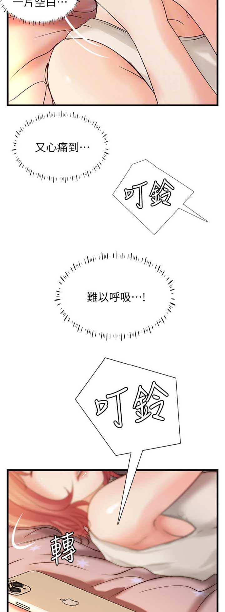 御姐的实战教学第29集漫画,第60话2图