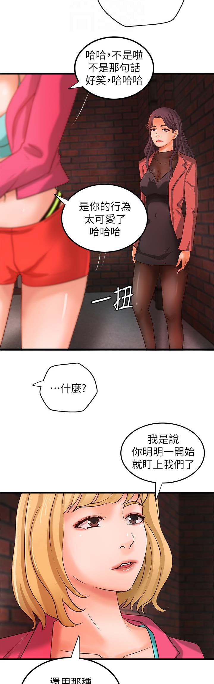 御姐的文案短句干净治愈漫画,第51话1图