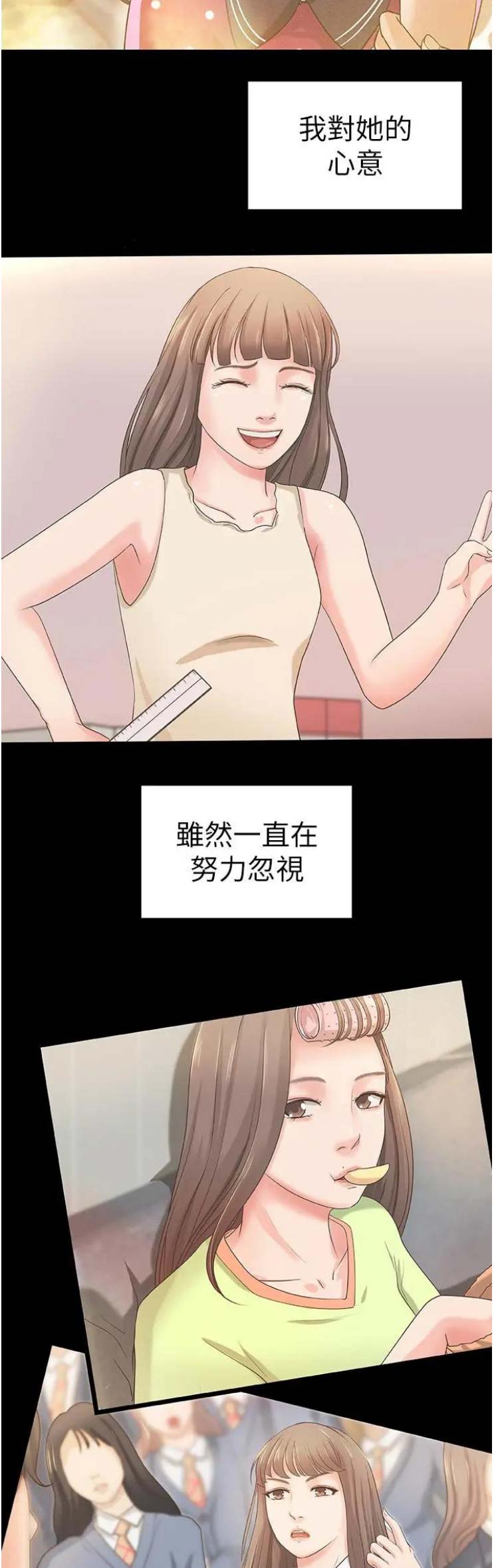 御姐的实战教学免费在线阅读漫画,第43话2图