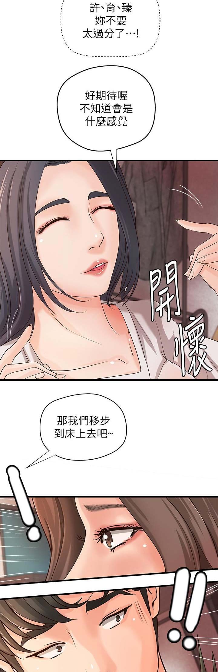 御姐的拼音怎么写漫画,第31话2图