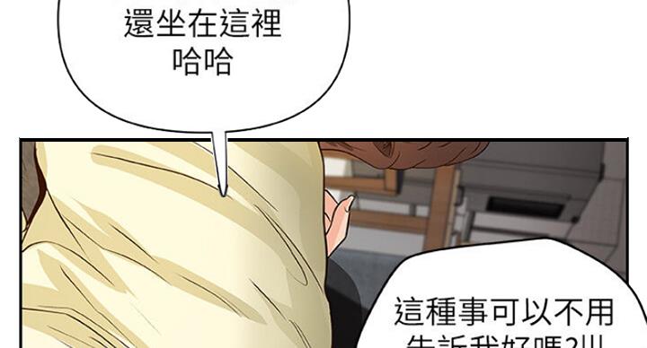 红尘御姐音教学漫画,第75话1图