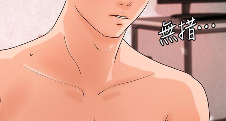 御姐的教学漫画,第67话2图