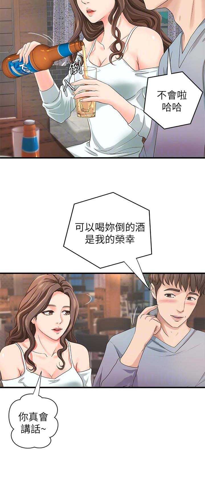 御姐的教学 第30漫画,第13话1图