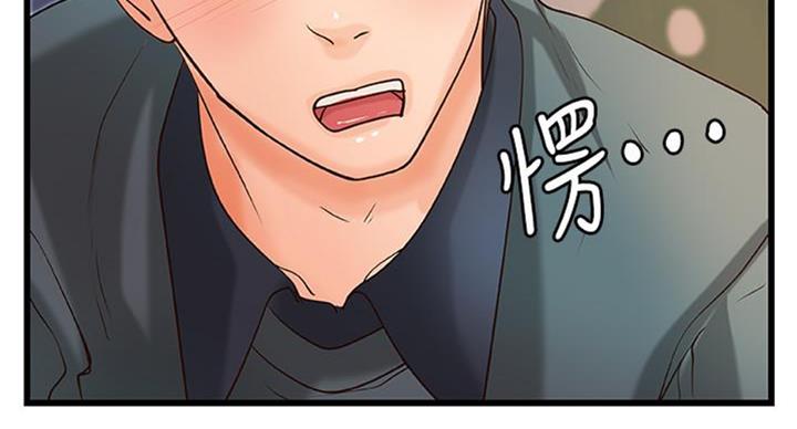 御姐的文案短句干净治愈漫画,第65话2图