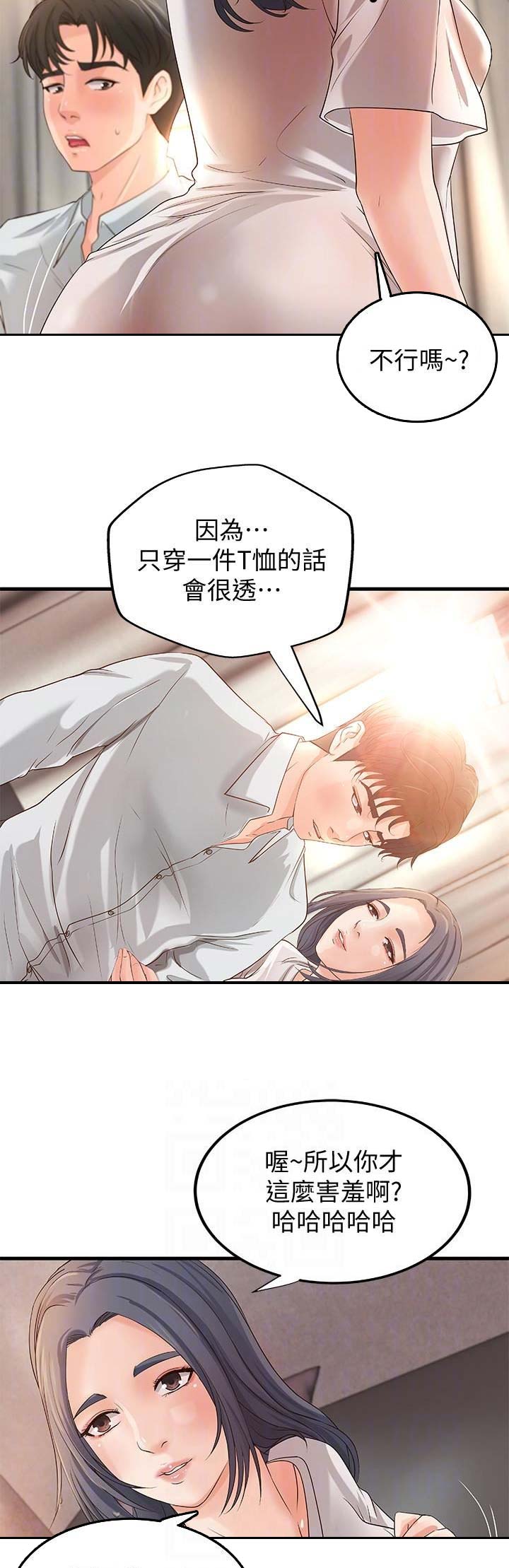 御姐的奶奶比脸还大根本漫画,第28话2图