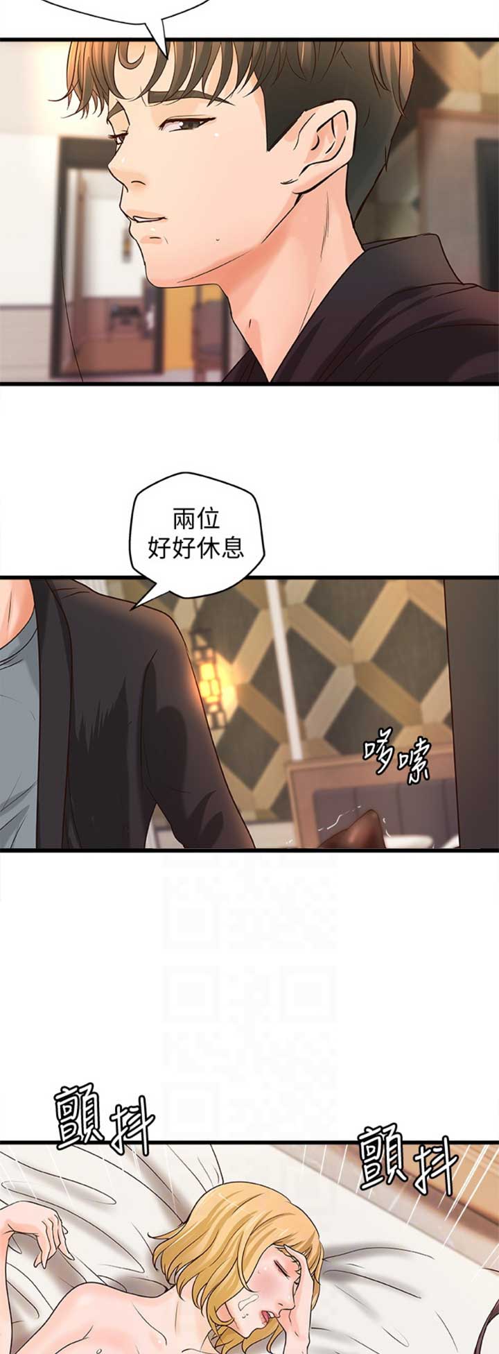 御姐的教学漫画,第58话2图