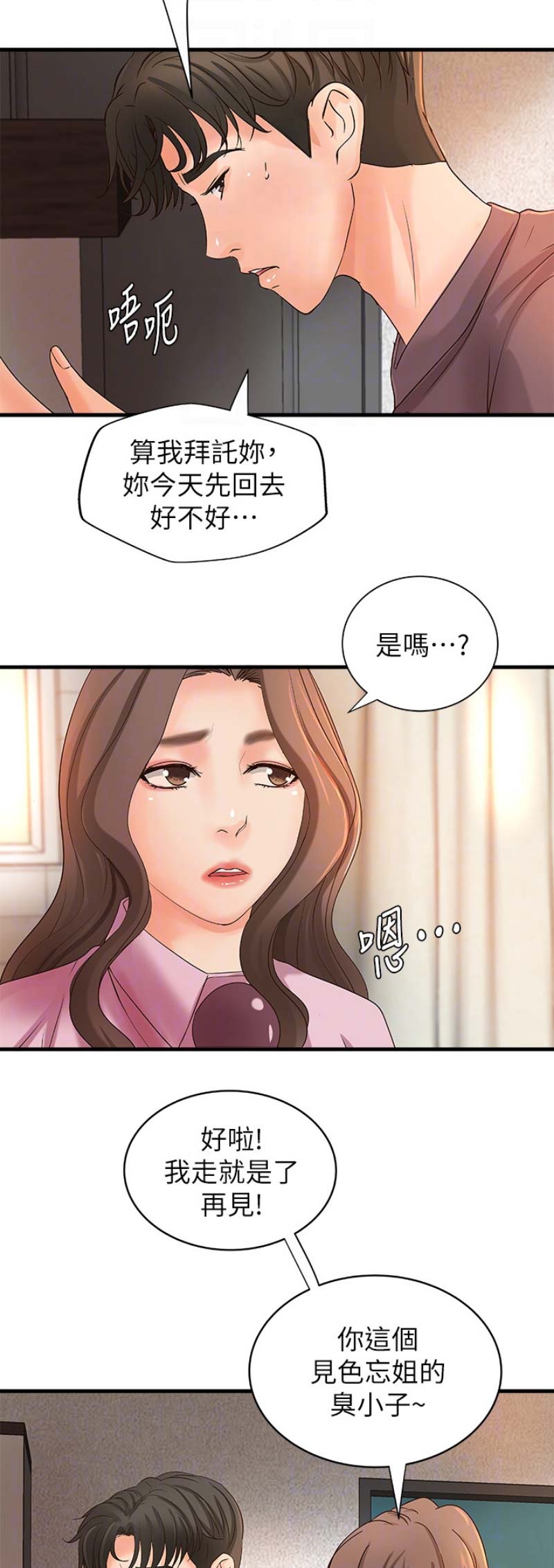 御姐的实战教学漫画免费阅读漫画,第34话1图