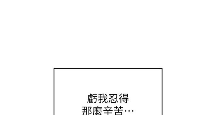 御姐的喵喵漫画,第70话1图