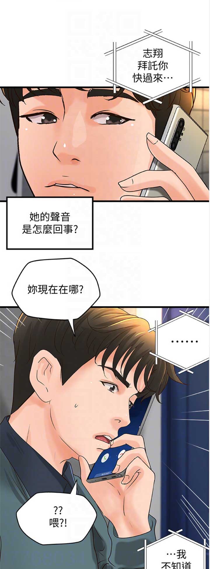 御姐的教学_漫画最新章节[下拉式漫画,第63话2图