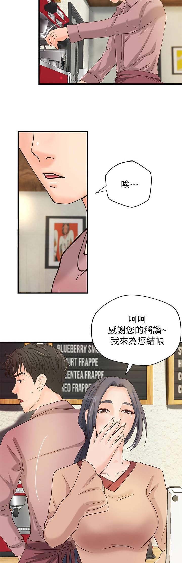 御姐的拼音怎么写漫画,第38话1图