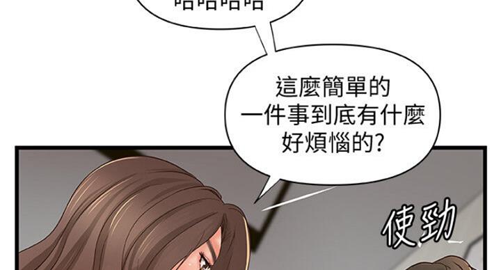 御姐的实战教学漫画免费阅读漫画,第76话1图