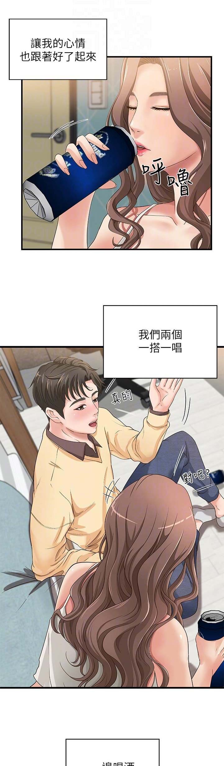 御姐的教学16话漫画,第6话1图