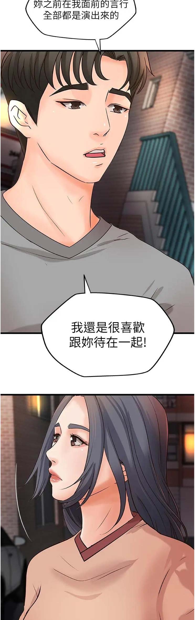 御姐的素材漫画,第41话2图