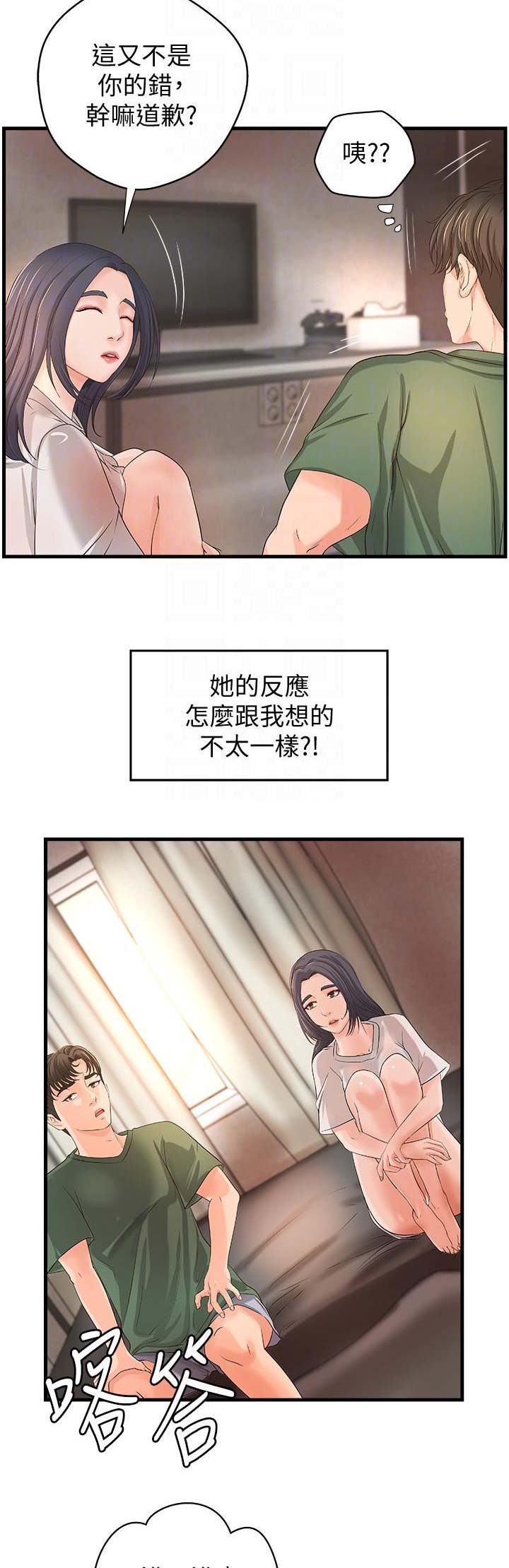 御姐的心小说漫画,第30话1图