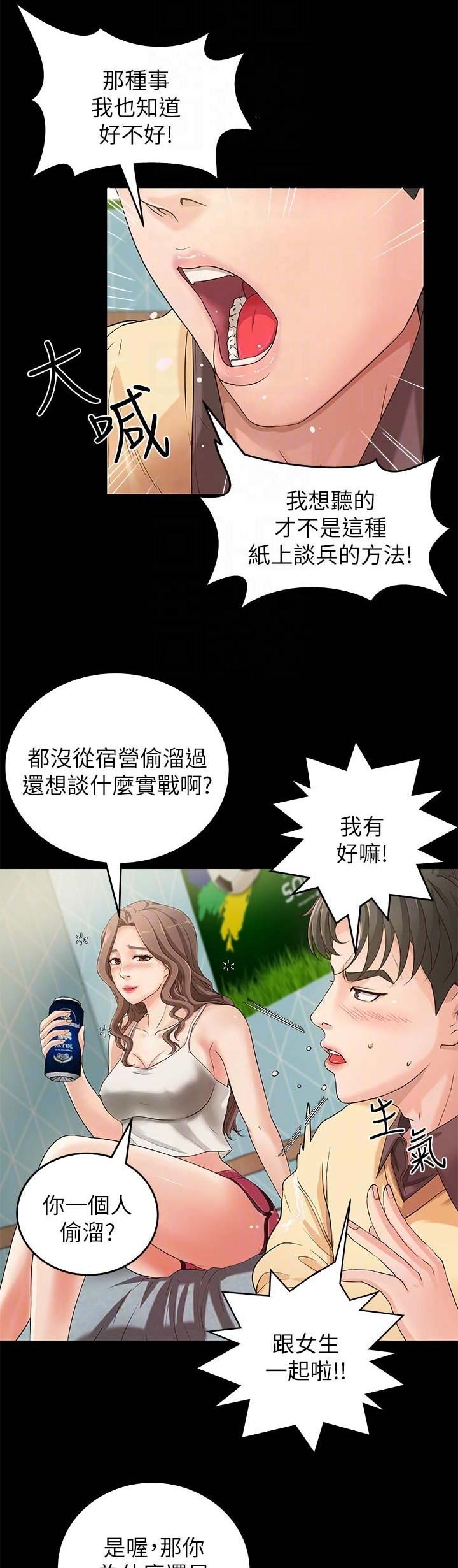 御姐的文案短句干净治愈漫画,第6话2图