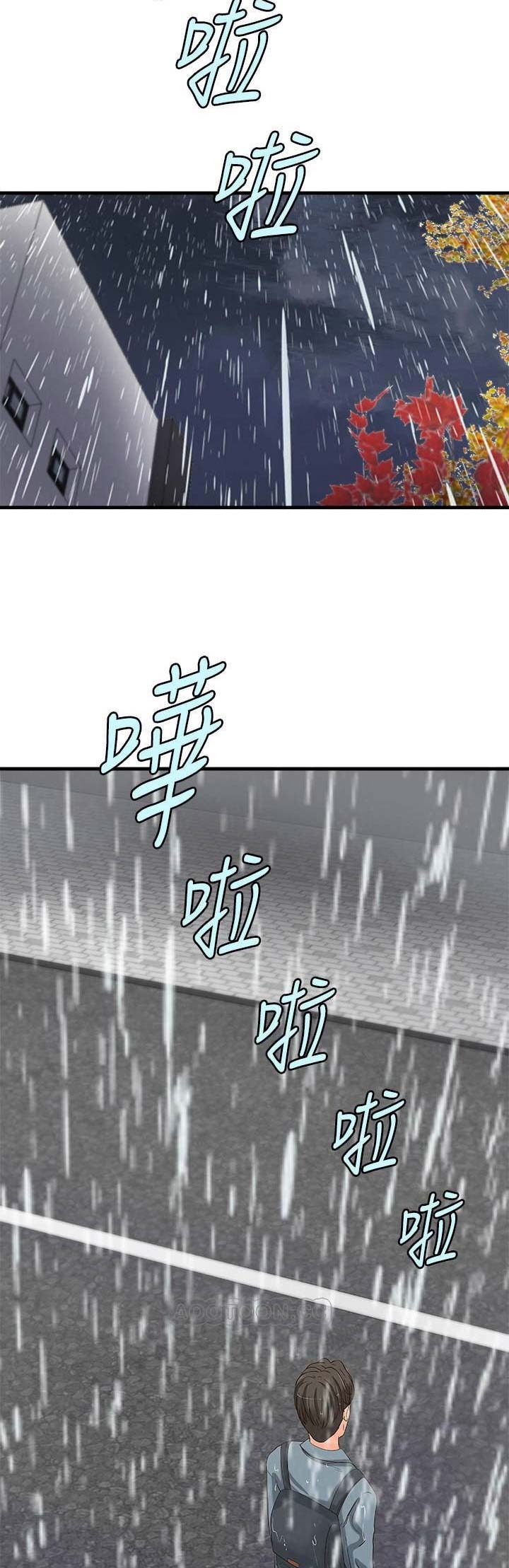 御姐的眼睛怎么画漫画,第36话2图