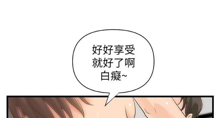 御姐新教学漫画,第76话1图