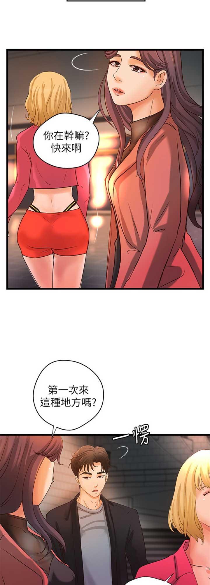 御姐的文案短句干净治愈漫画,第54话1图