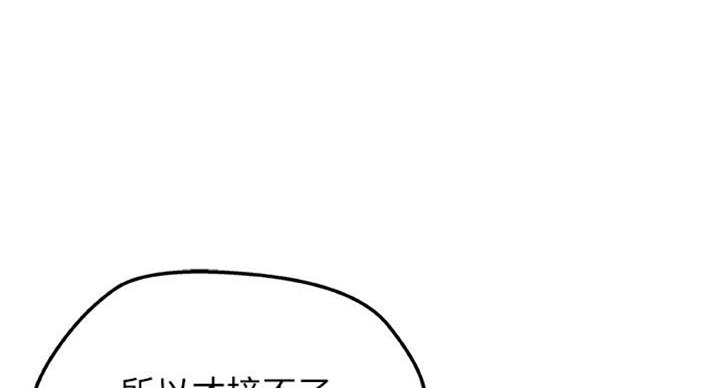 御姐的文案短句干净治愈漫画,第66话1图