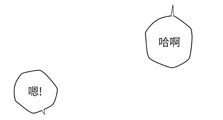 御姐的歌曲漫画,第69话2图