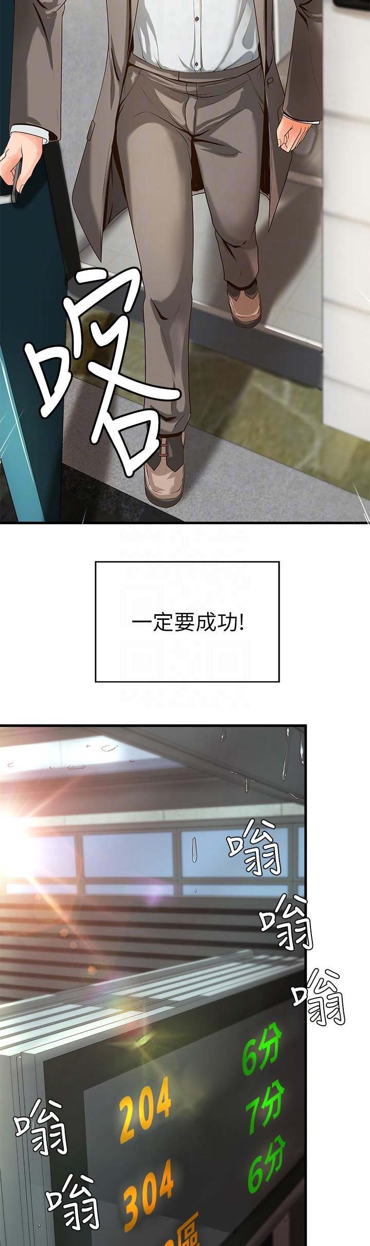 御姐的日语是什么漫画,第26话1图