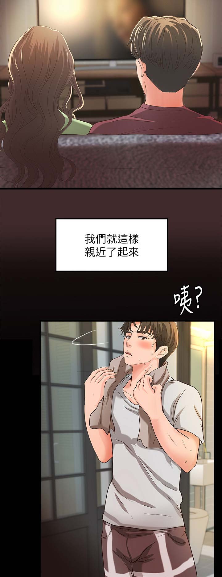 御姐的教学看漫画书免费阅读下册漫画,第46话1图