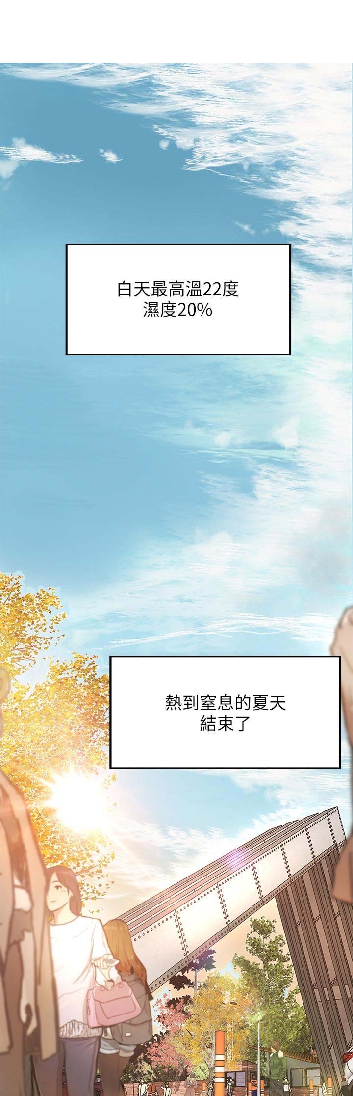 御姐的拼音怎么写漫画,第1话1图