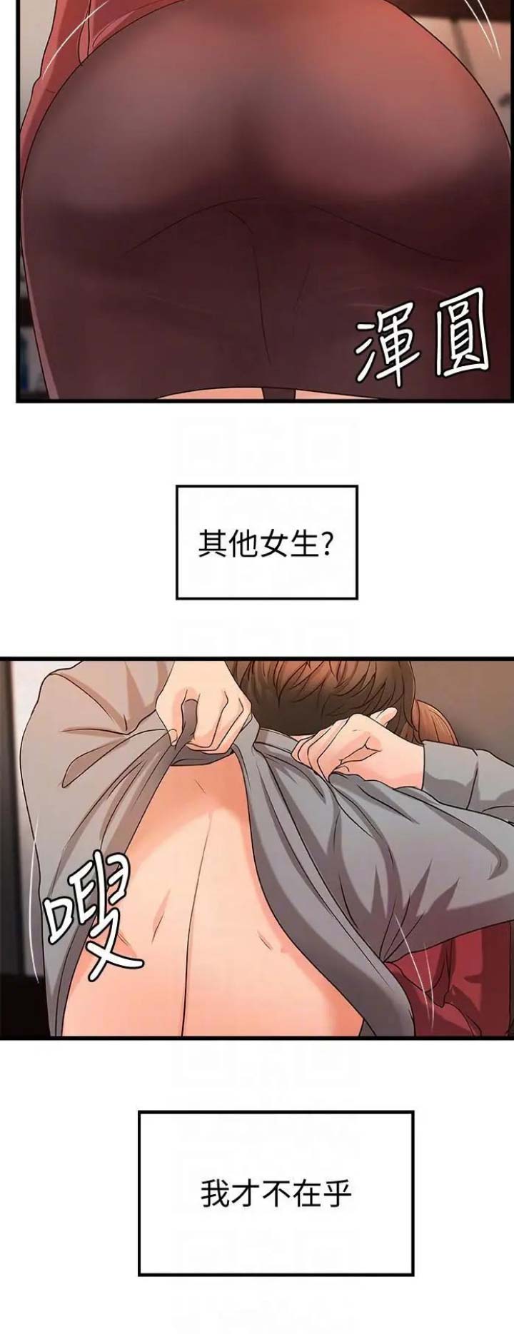 御姐的声线教学漫画,第45话1图